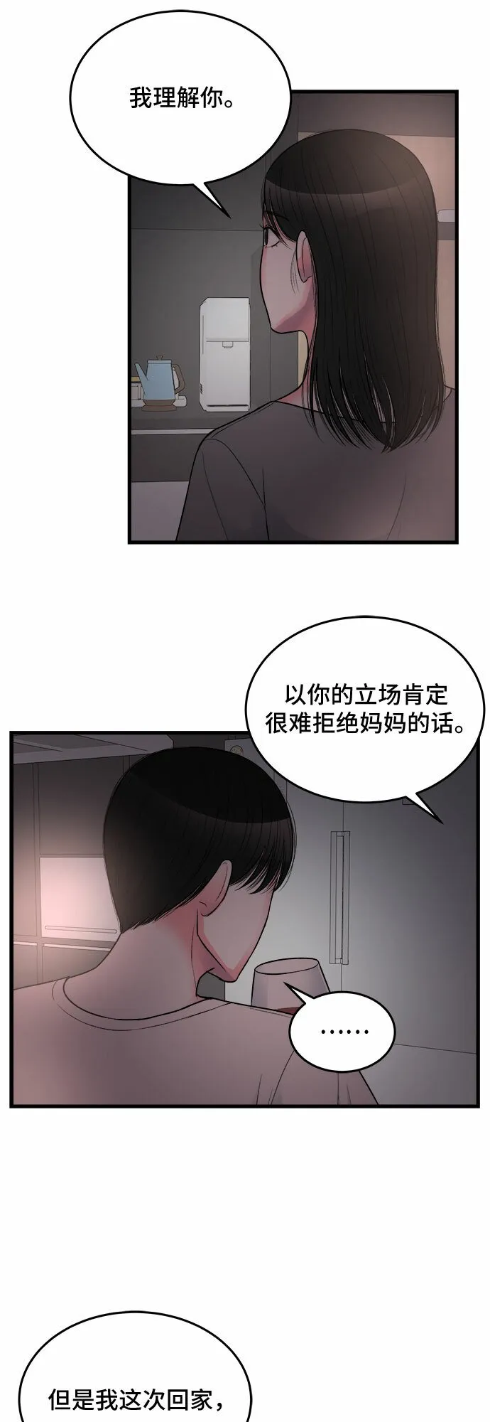 第19话 第12页