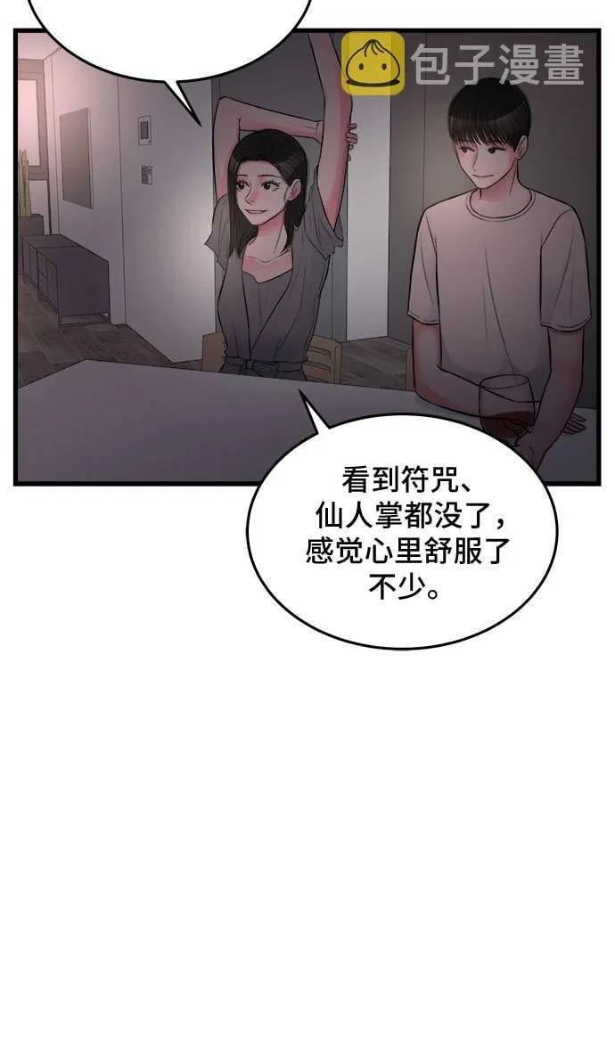 第19话 第13页