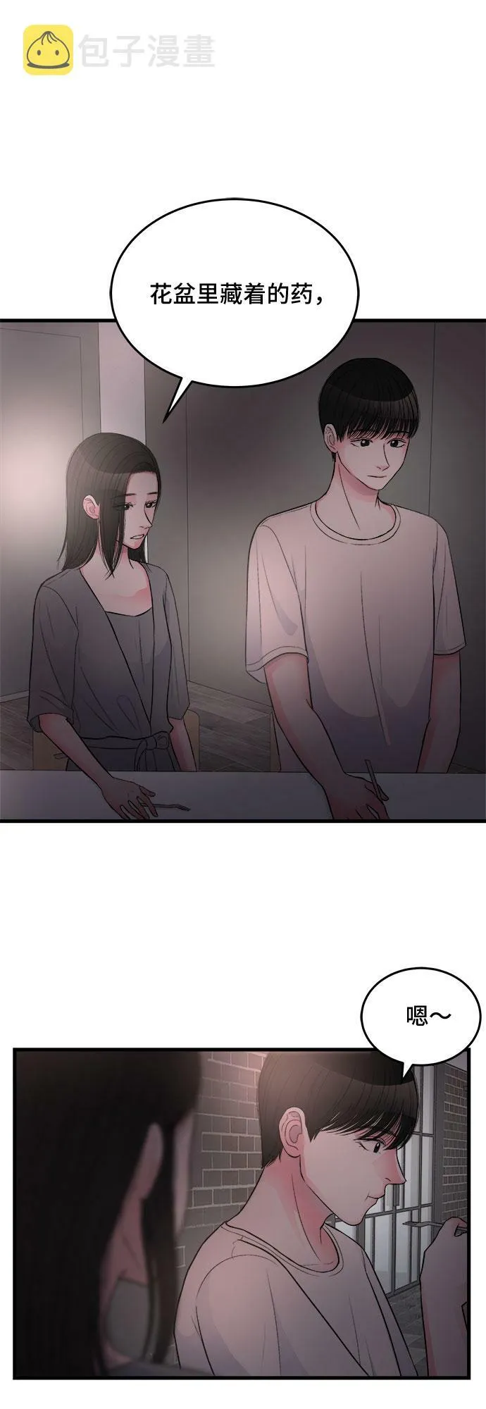 第19话 第15页