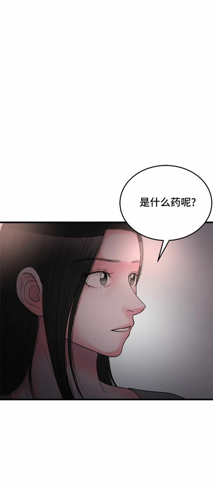 第19话 第16页
