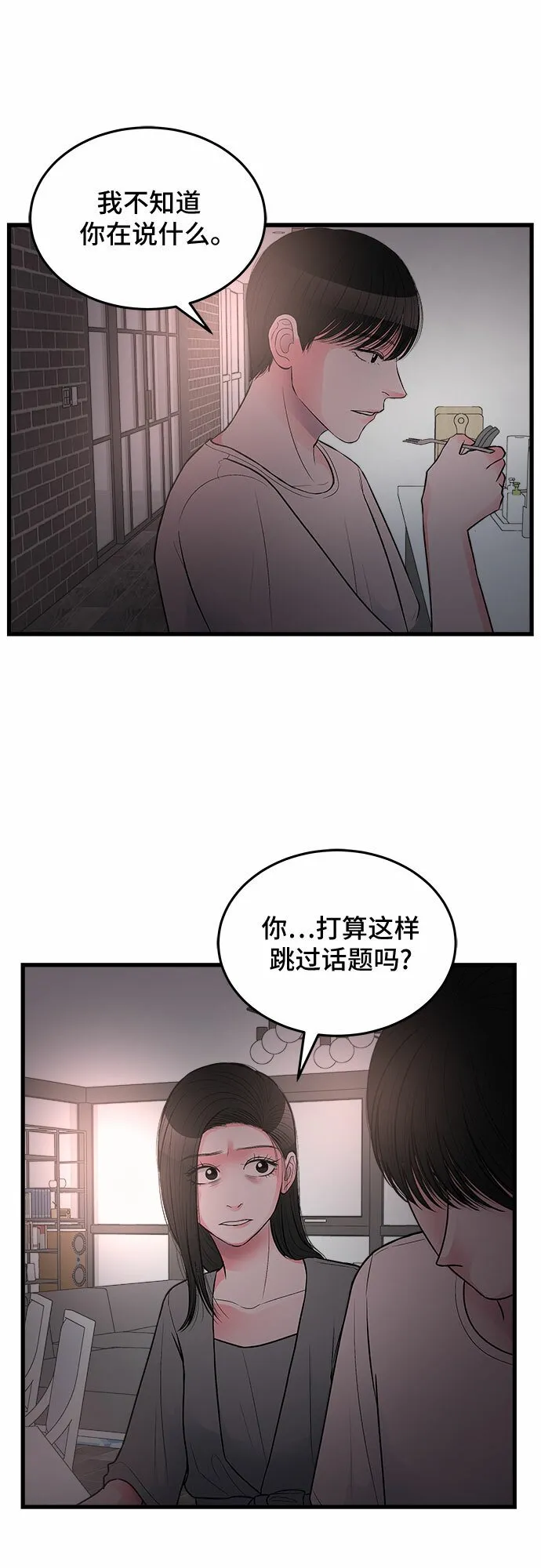 第19话 第17页