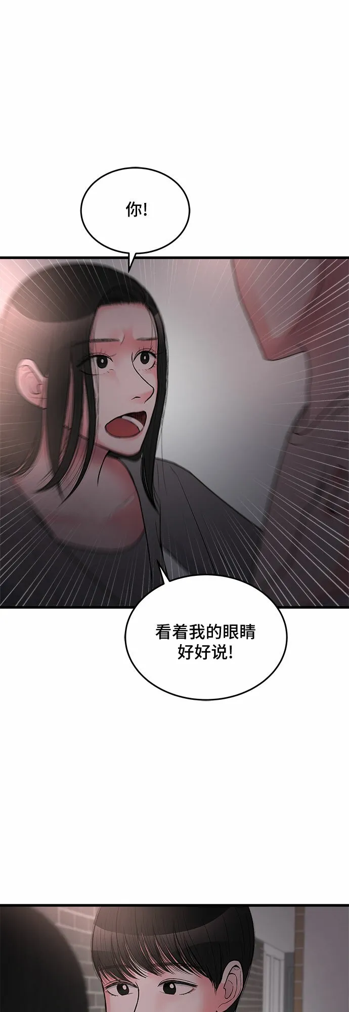 第19话 第18页