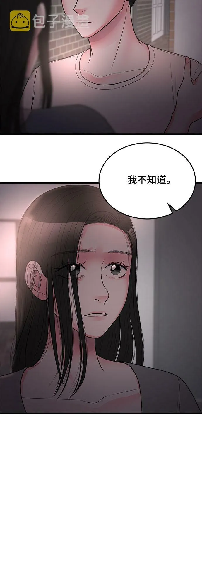 第19话 第19页
