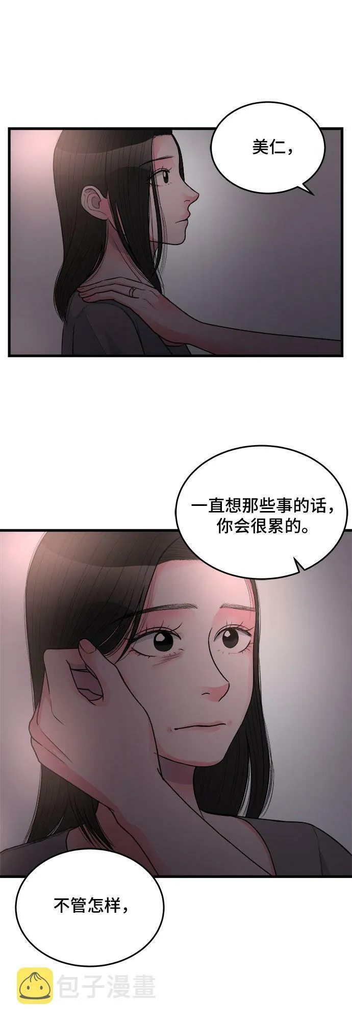 第19话 第21页