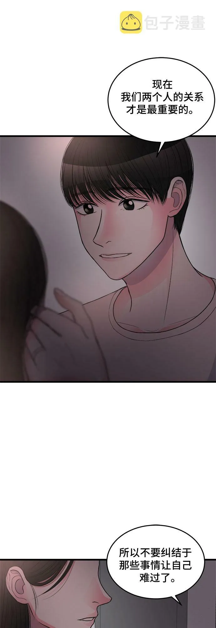 第19话 第22页
