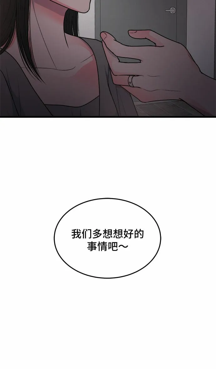 第19话 第23页