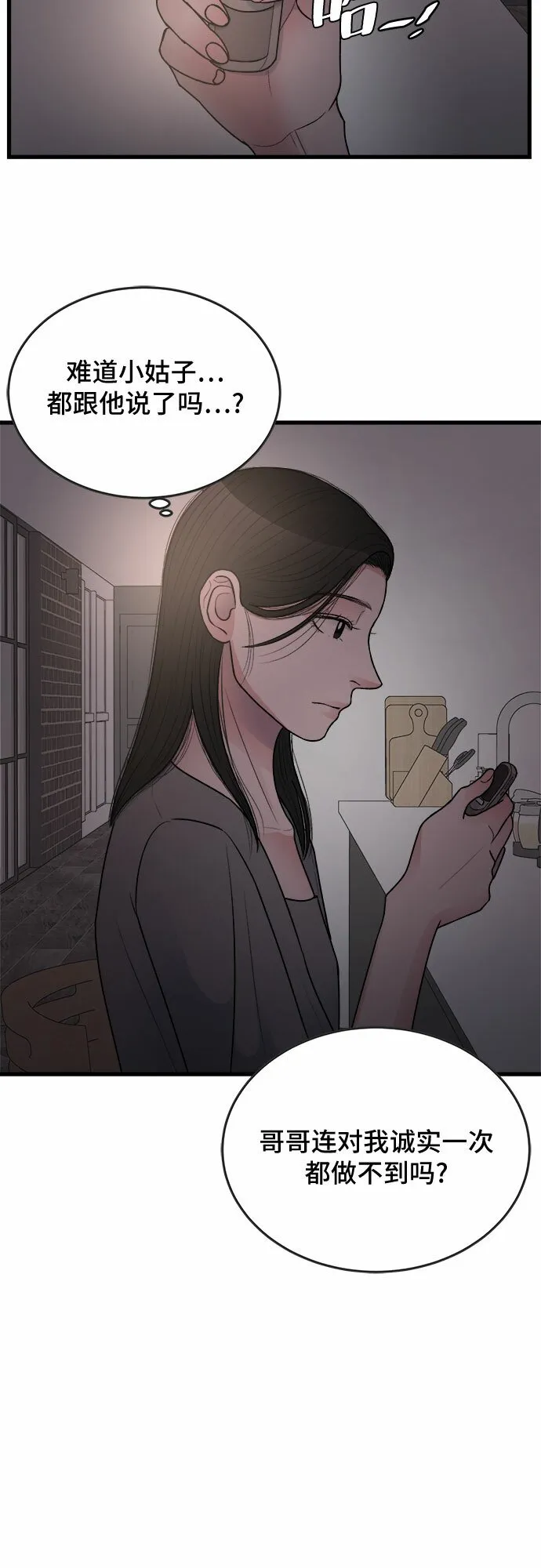 第19话 第25页