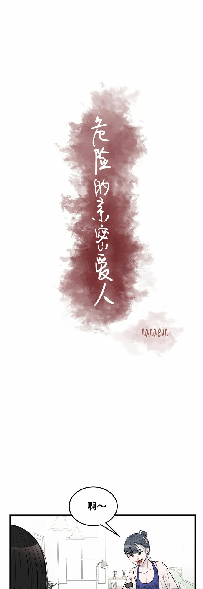 第19话 第27页