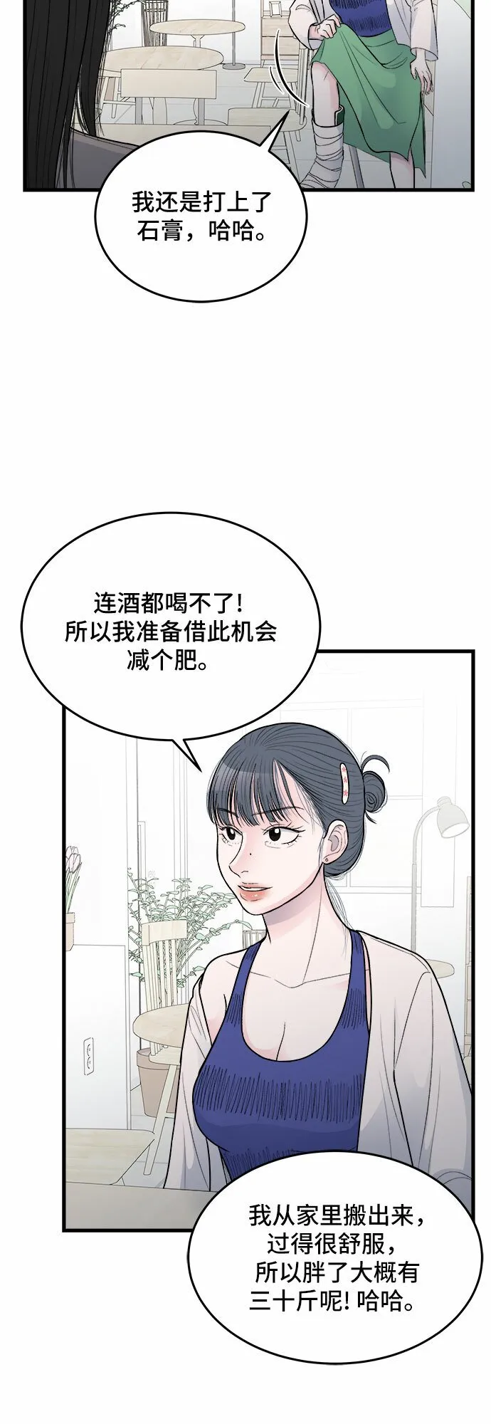 第19话 第28页