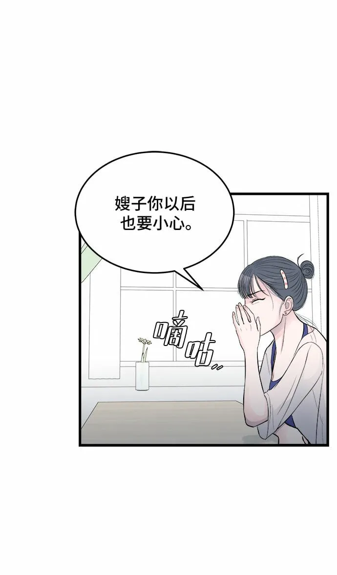 第19话 第29页
