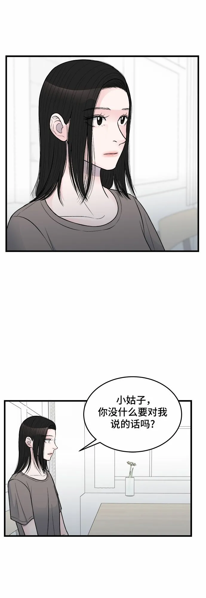 第19话 第30页