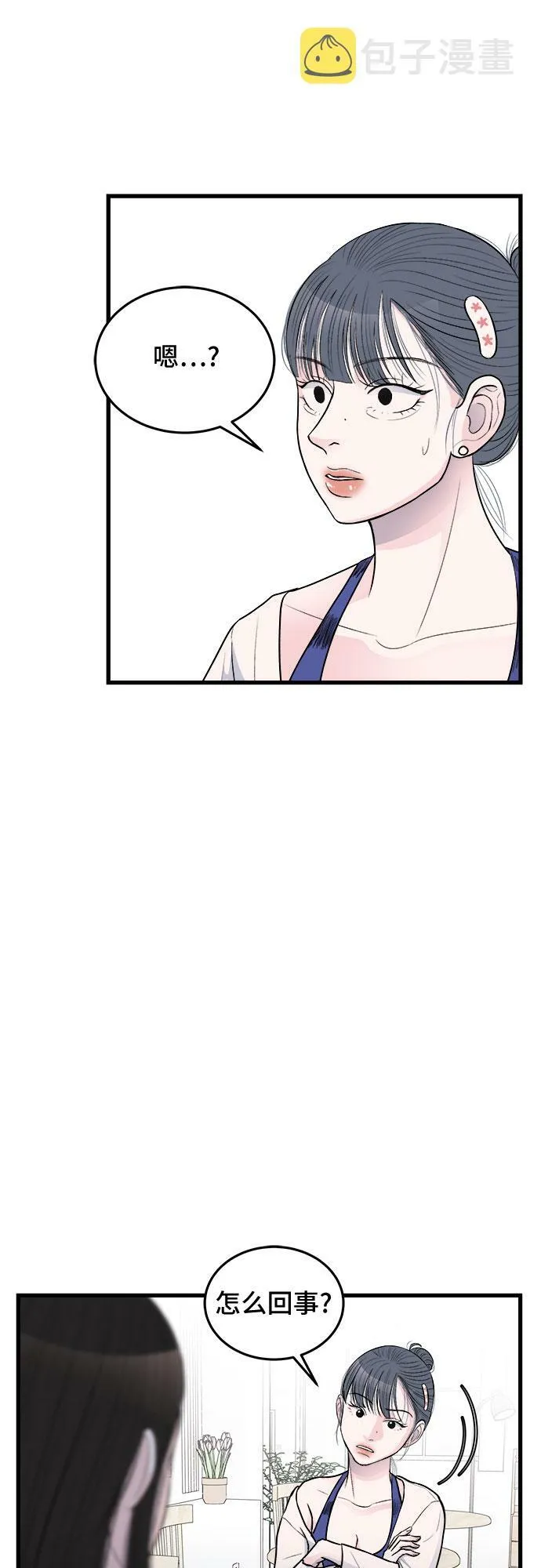 第19话 第31页