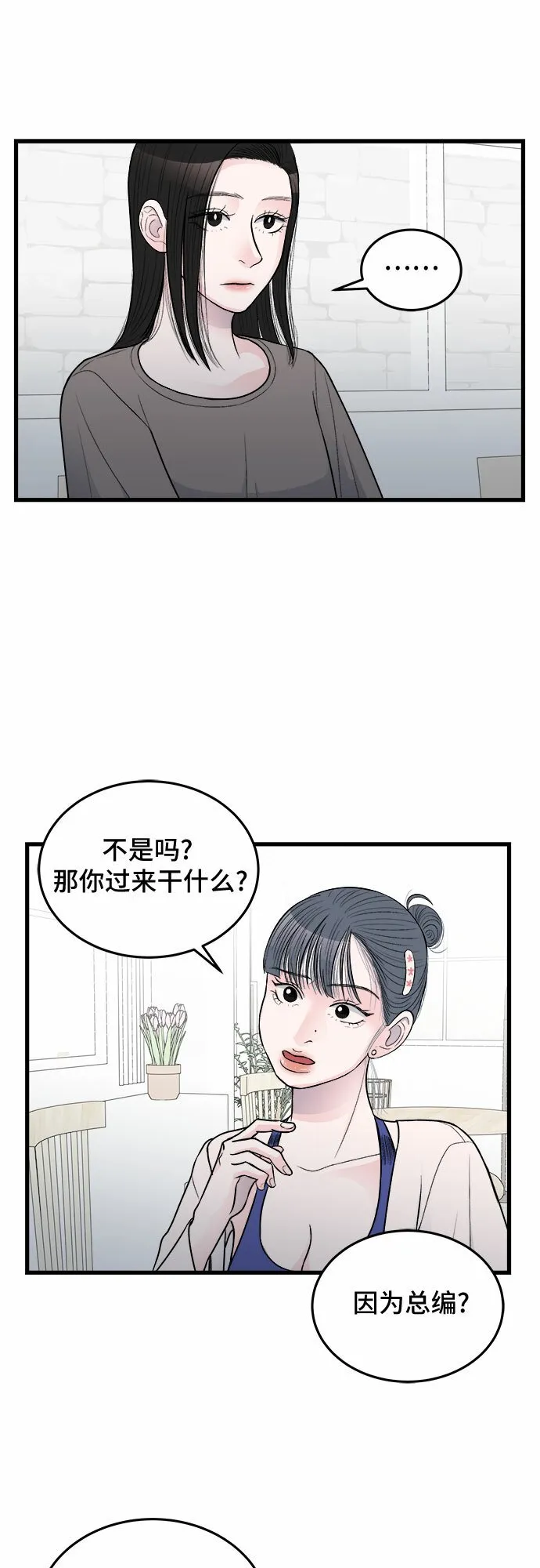 第19话 第33页