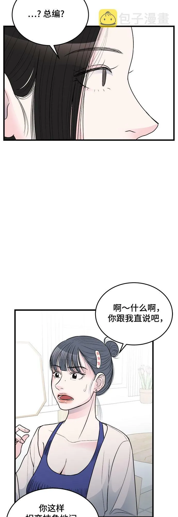第19话 第34页