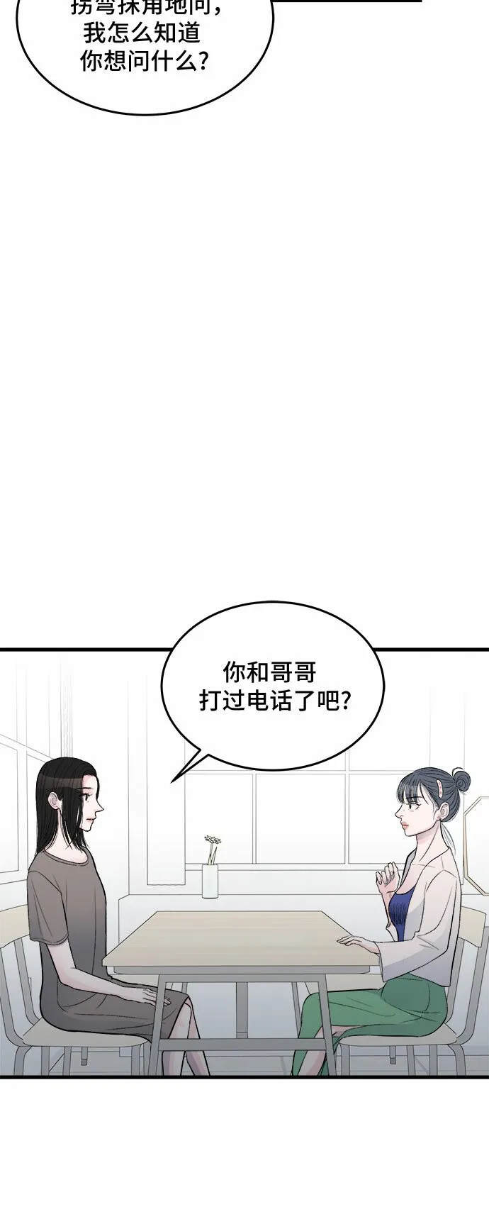 第19话 第35页