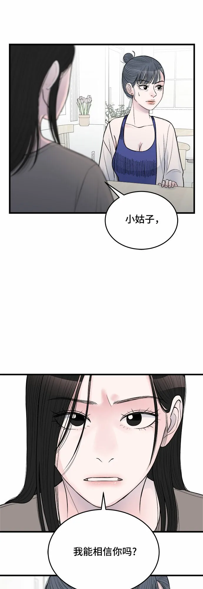 第19话 第36页