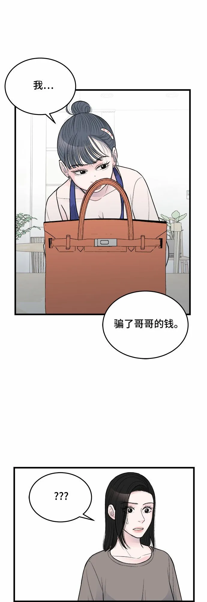 第19话 第39页