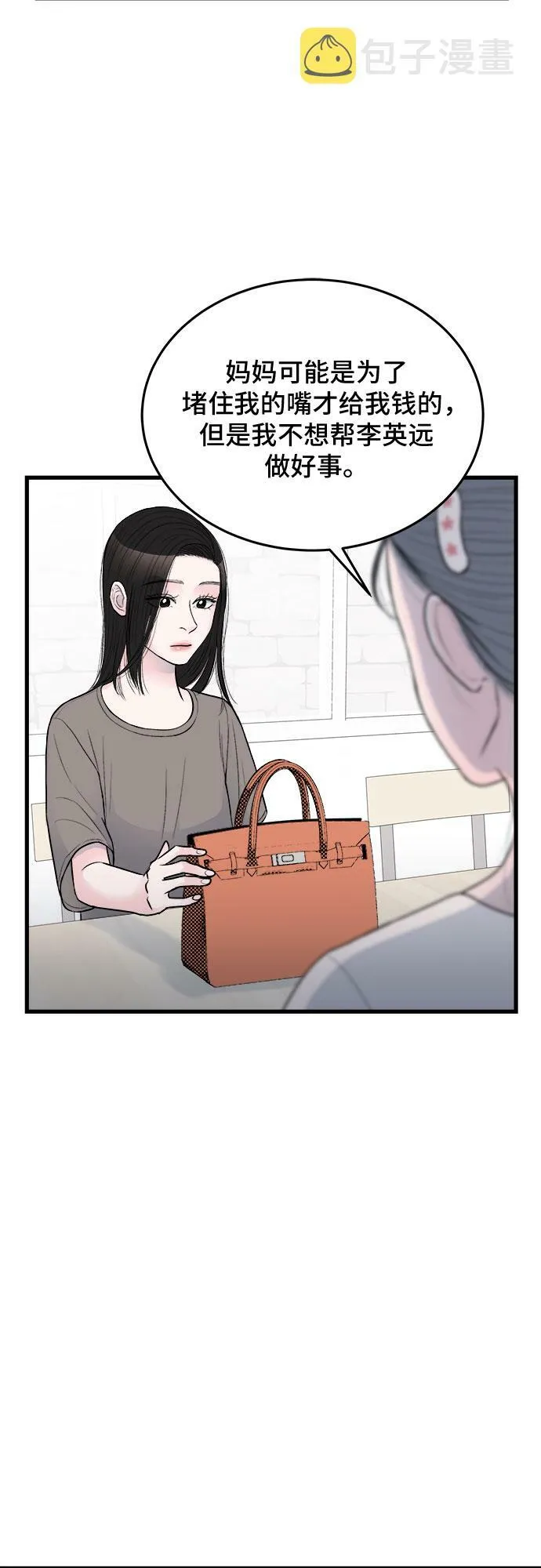 第19话 第40页
