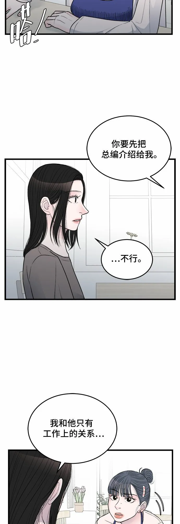 第19话 第43页