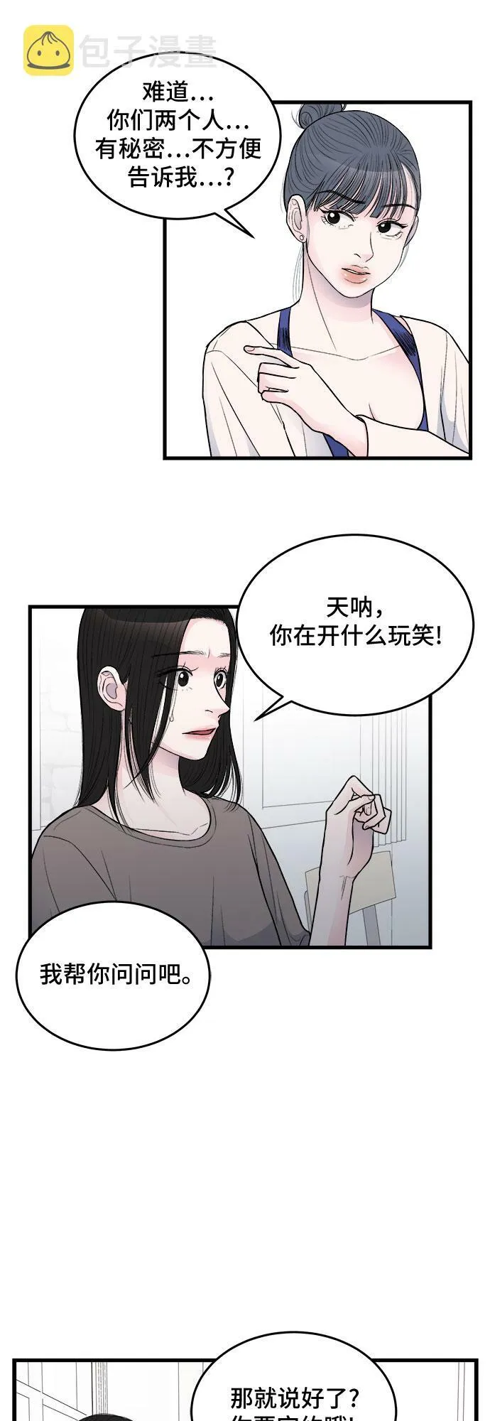 第19话 第45页