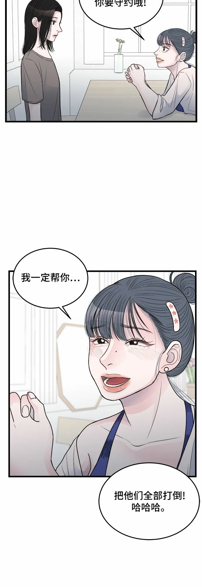 第19话 第46页