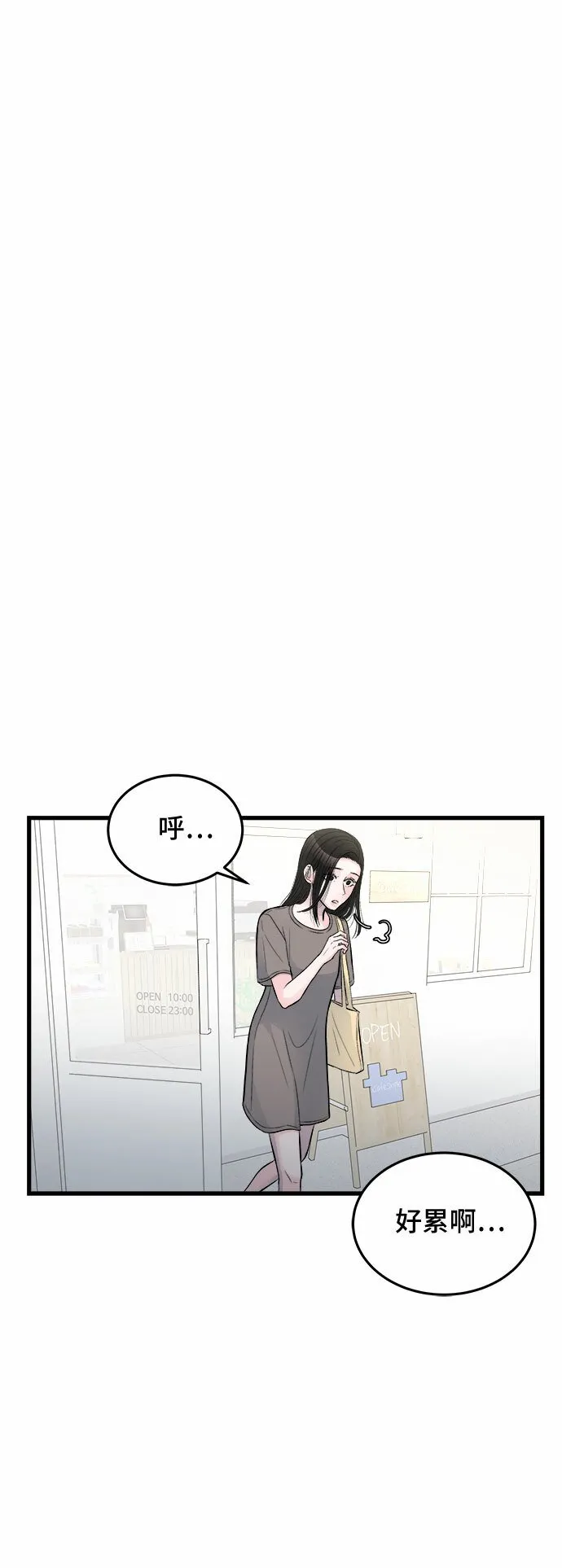 第19话 第47页