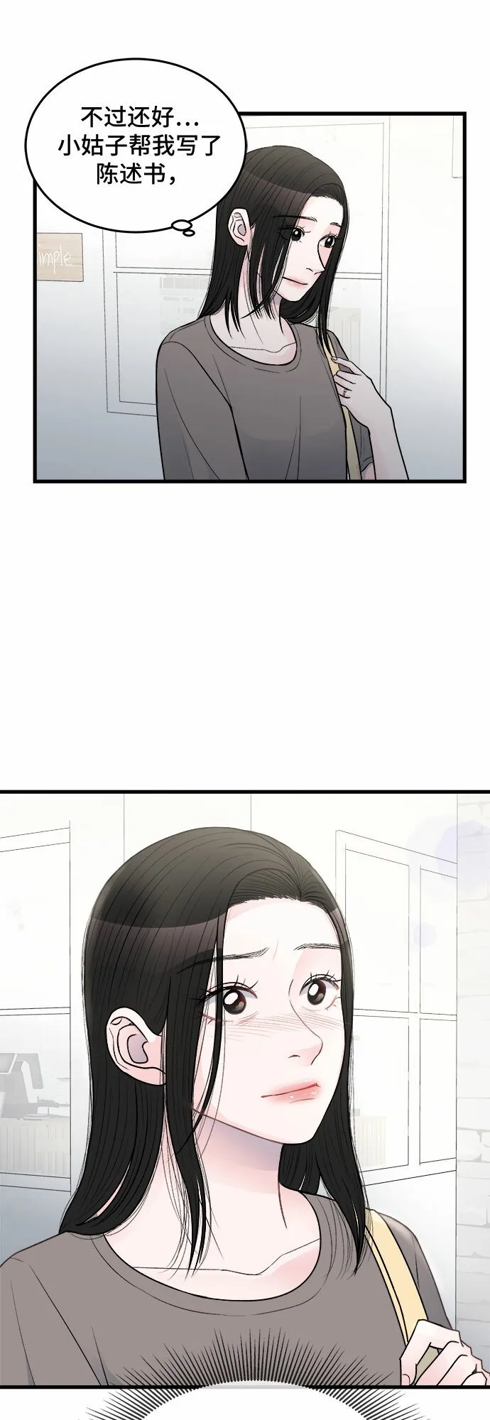 第19话 第48页