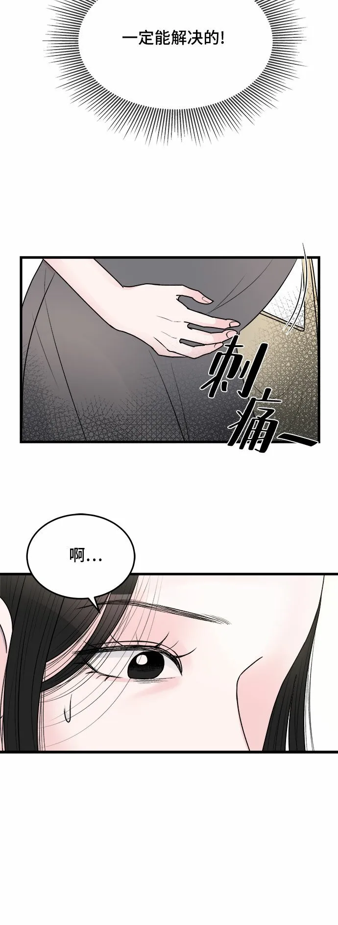 第19话 第49页