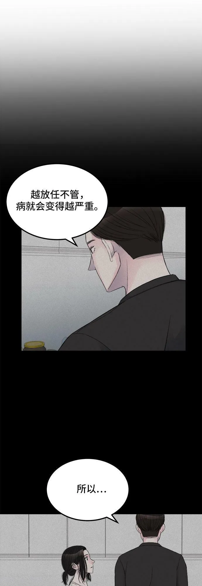 第19话 第50页