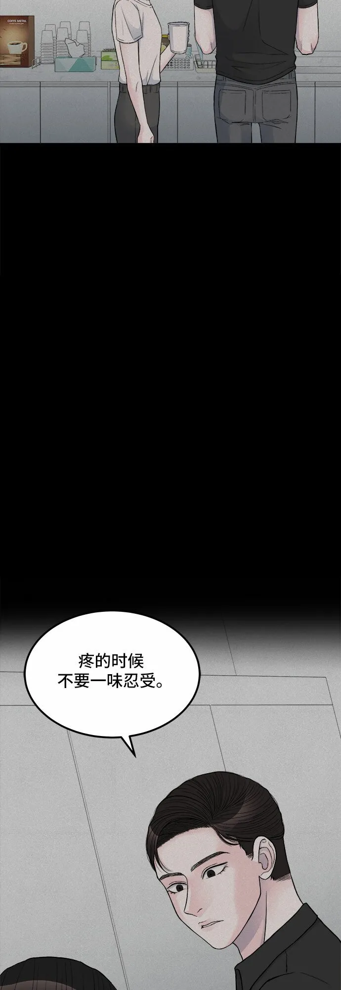 第19话 第51页