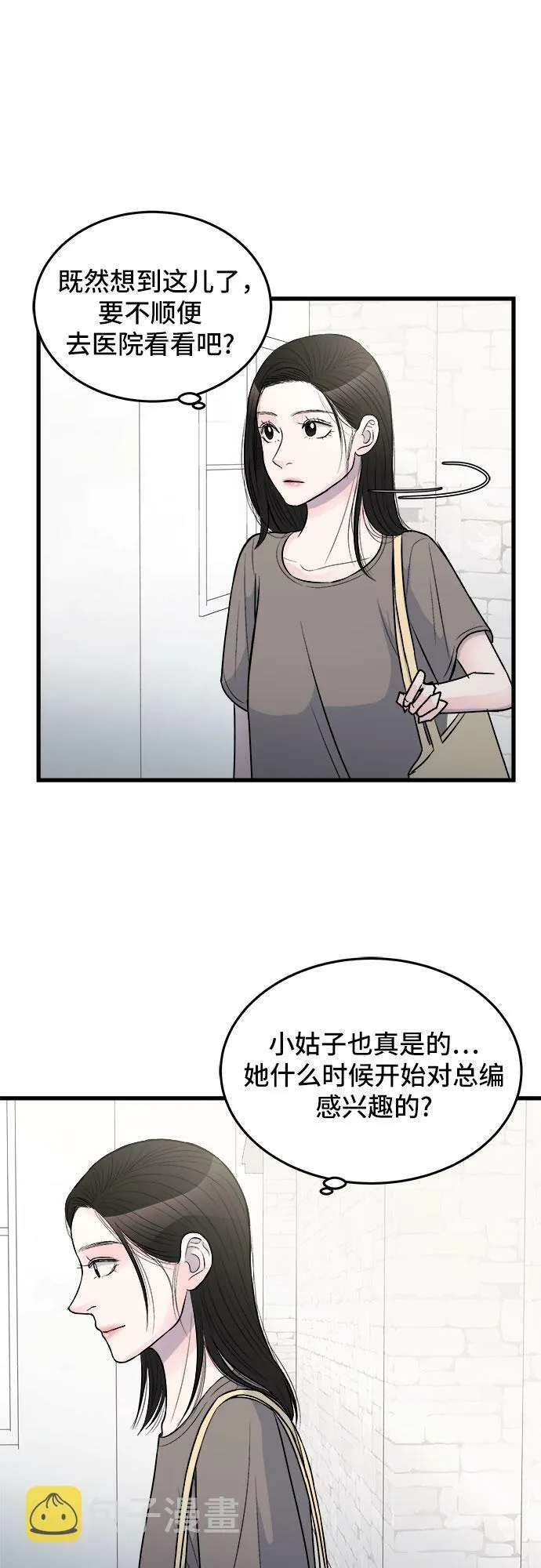 第19话 第53页