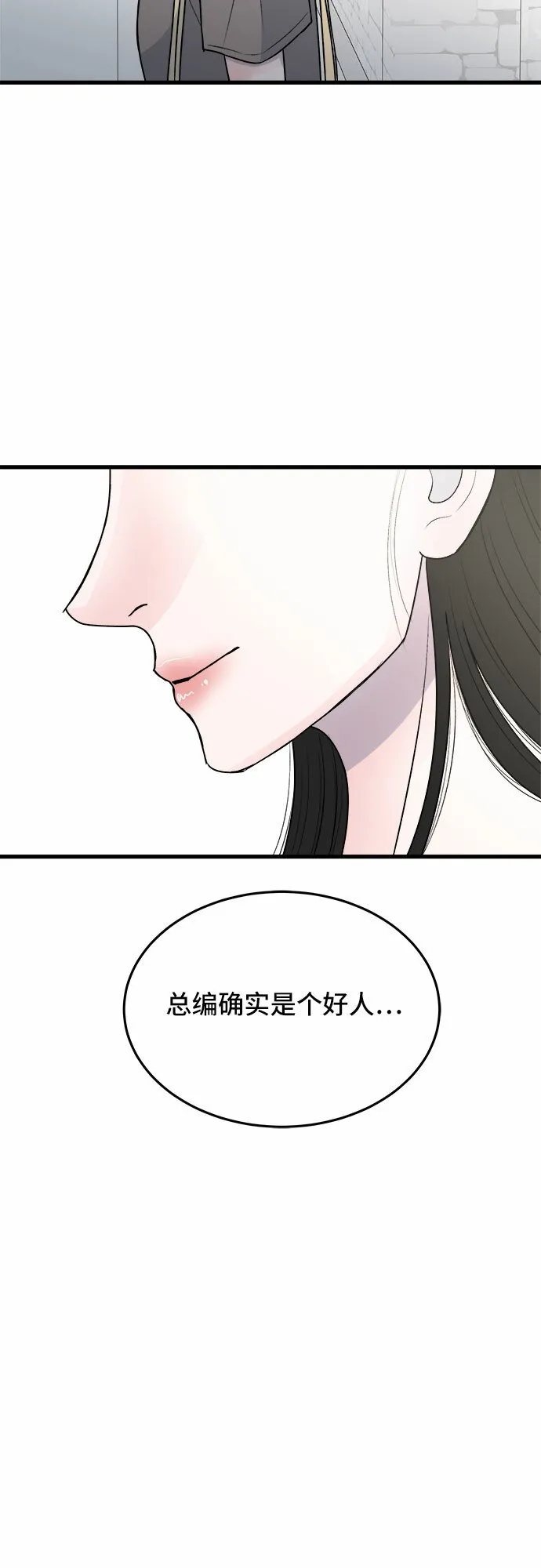 第19话 第54页