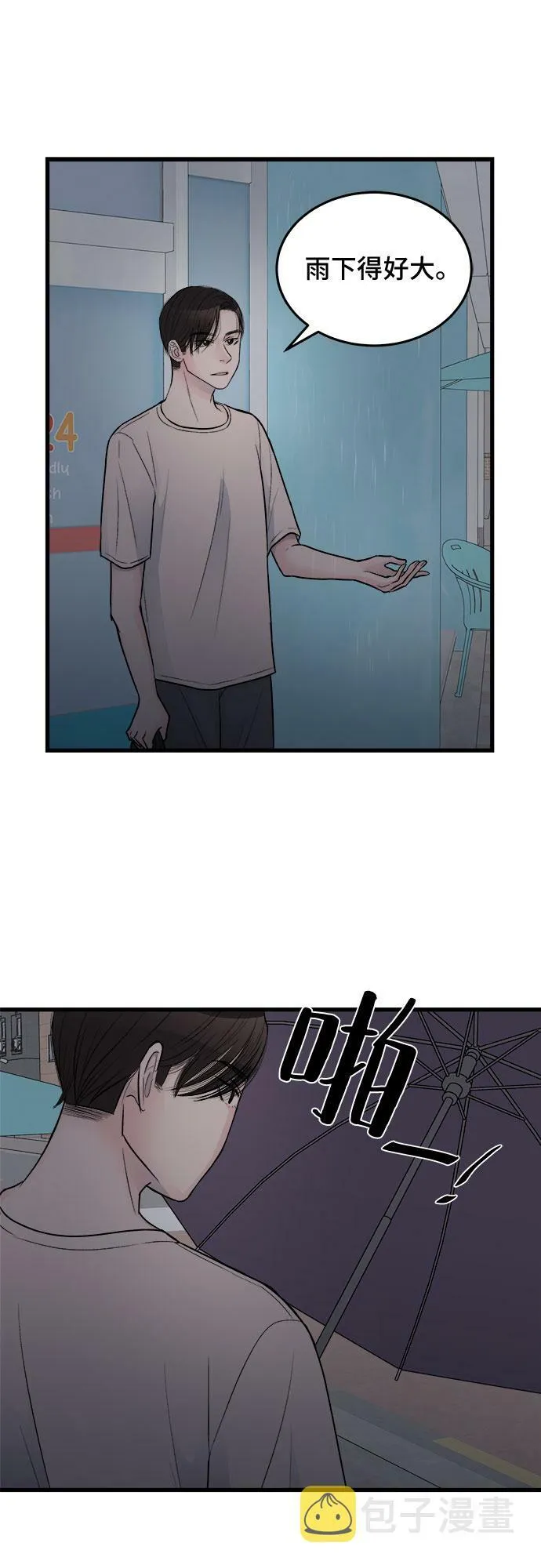 第19话 第56页