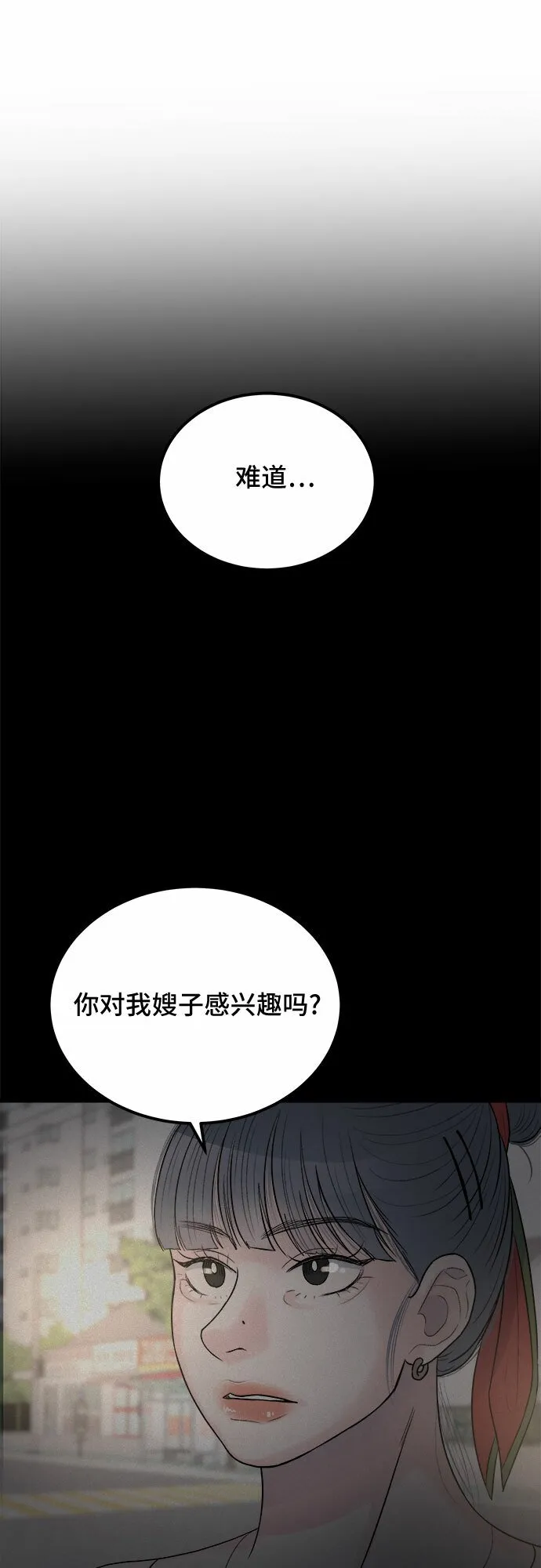 第19话 第58页