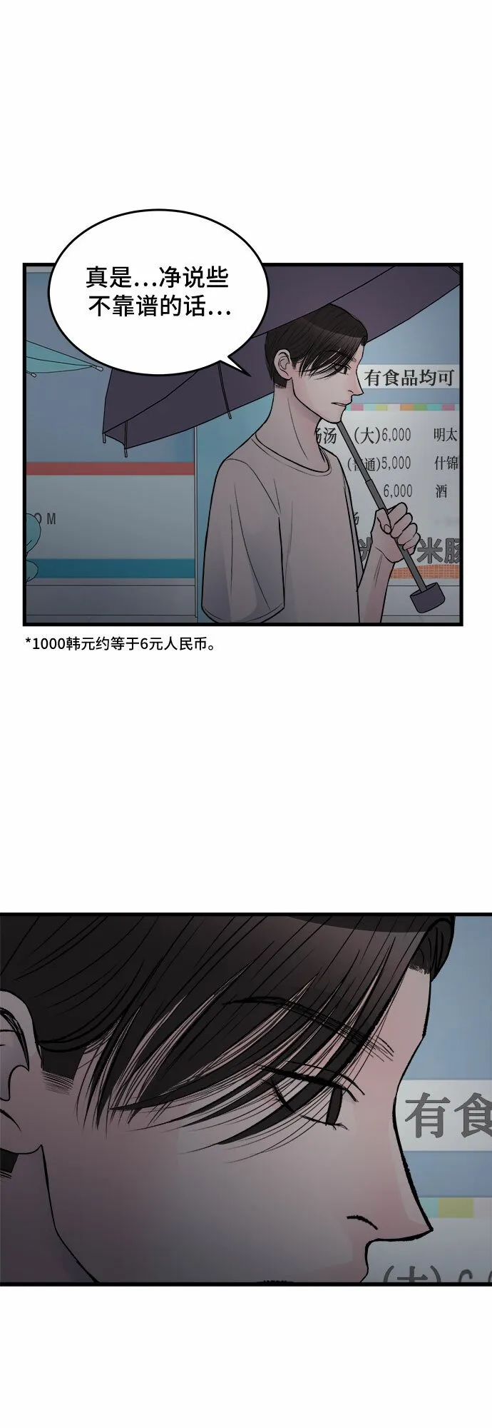 第19话 第60页