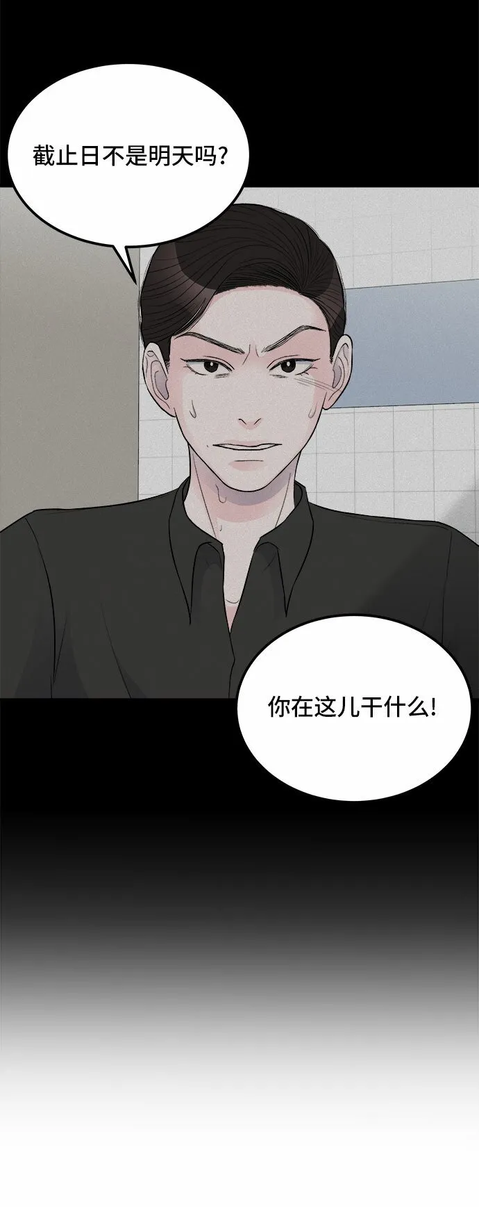 第19话 第63页