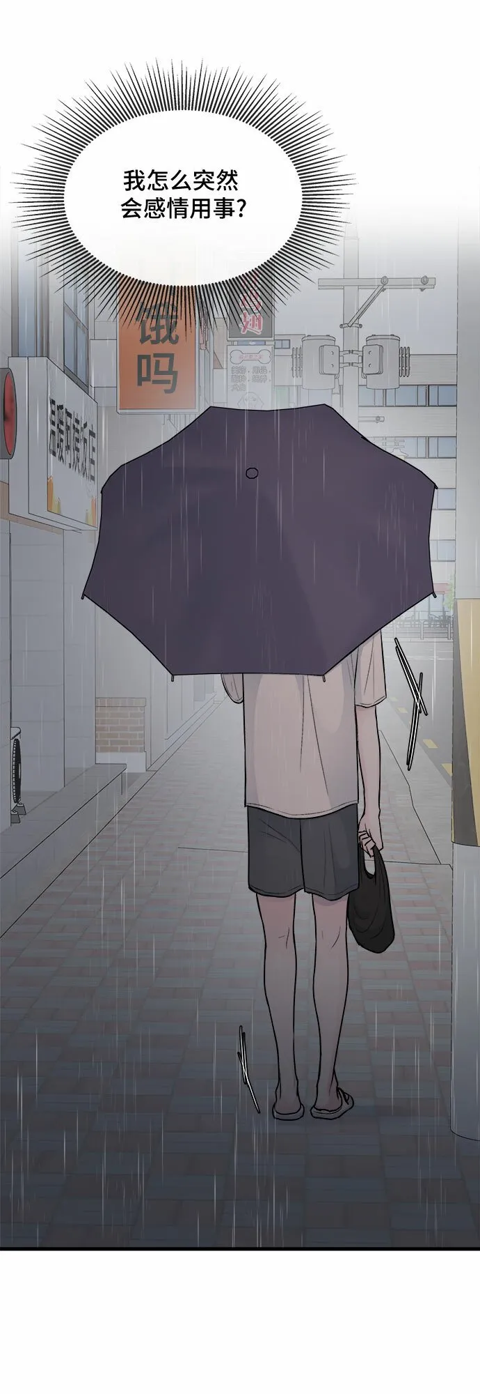 第19话 第64页