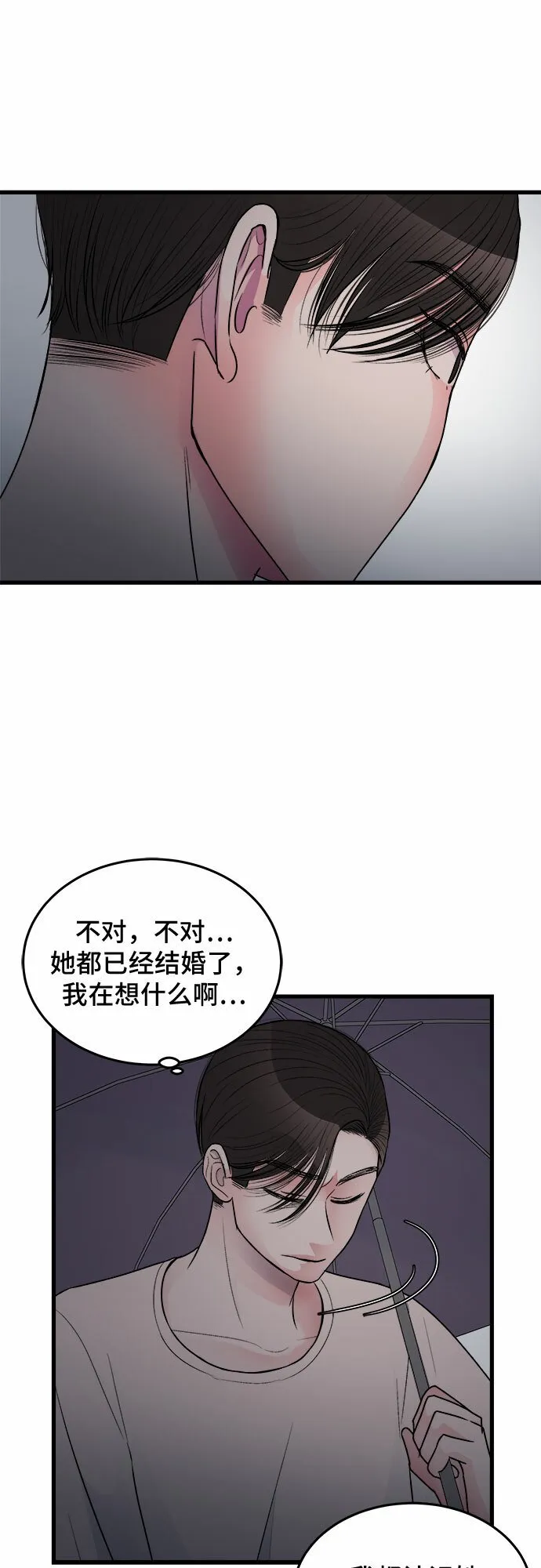第19话 第65页