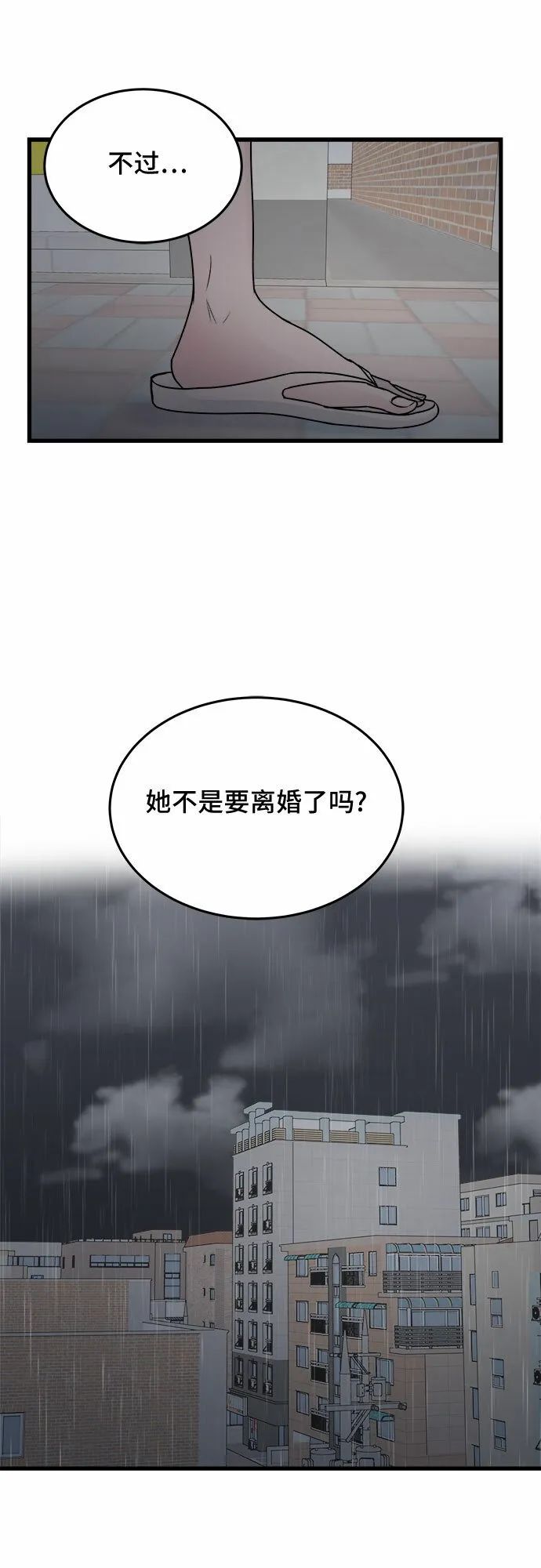 第19话 第67页