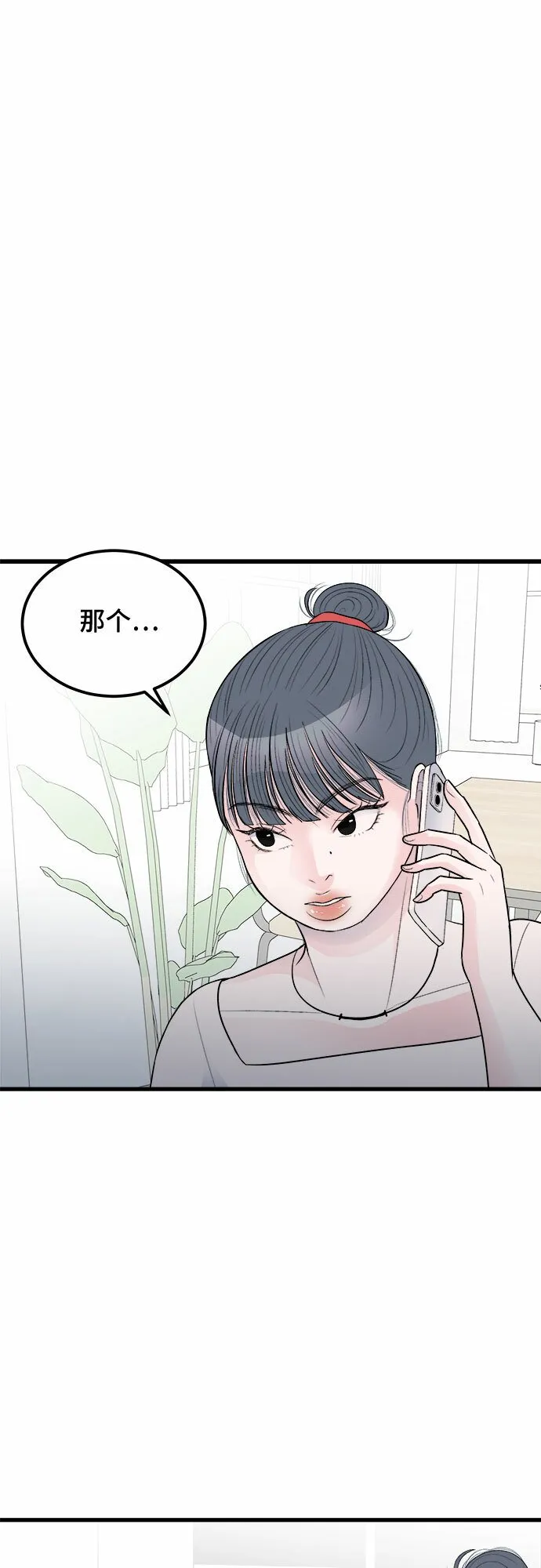 第18话 第2页