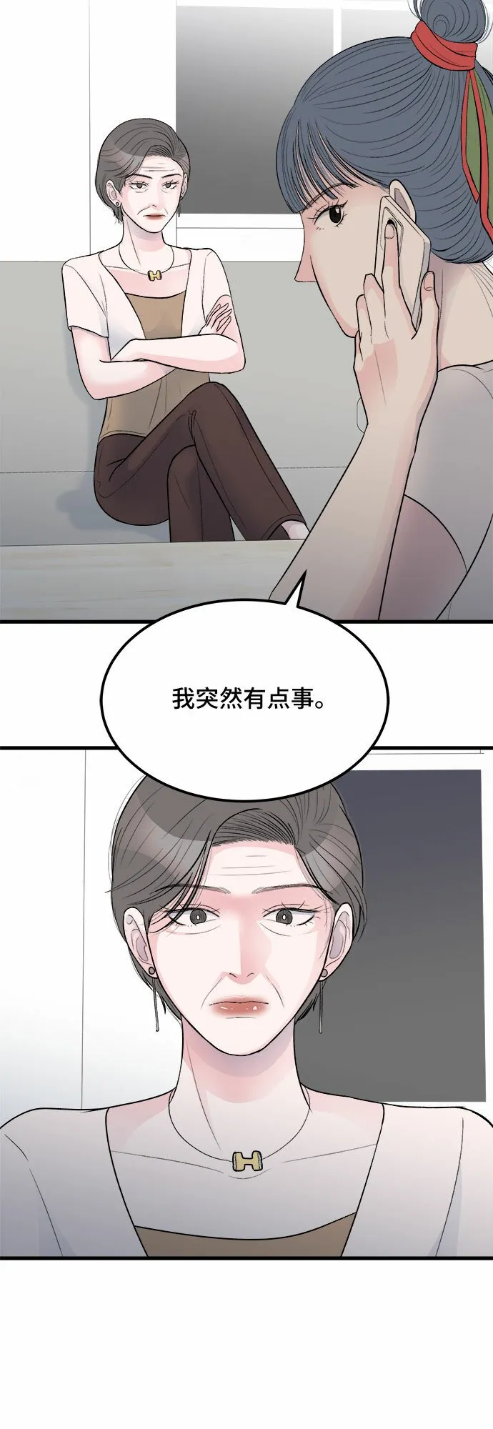第18话 第3页