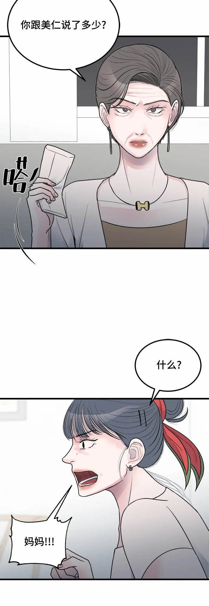 第18话 第9页
