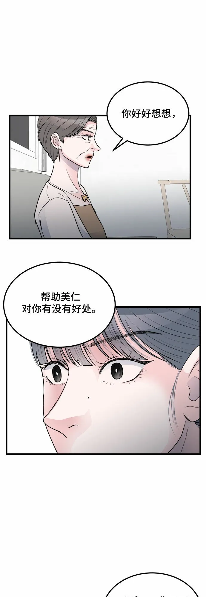第18话 第11页