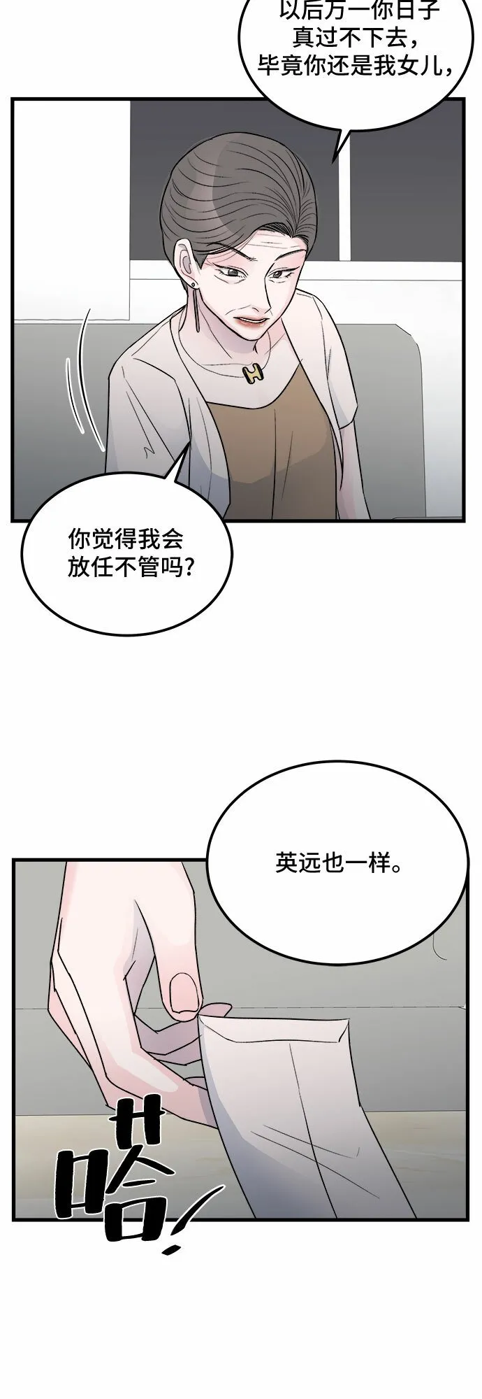 第18话 第12页