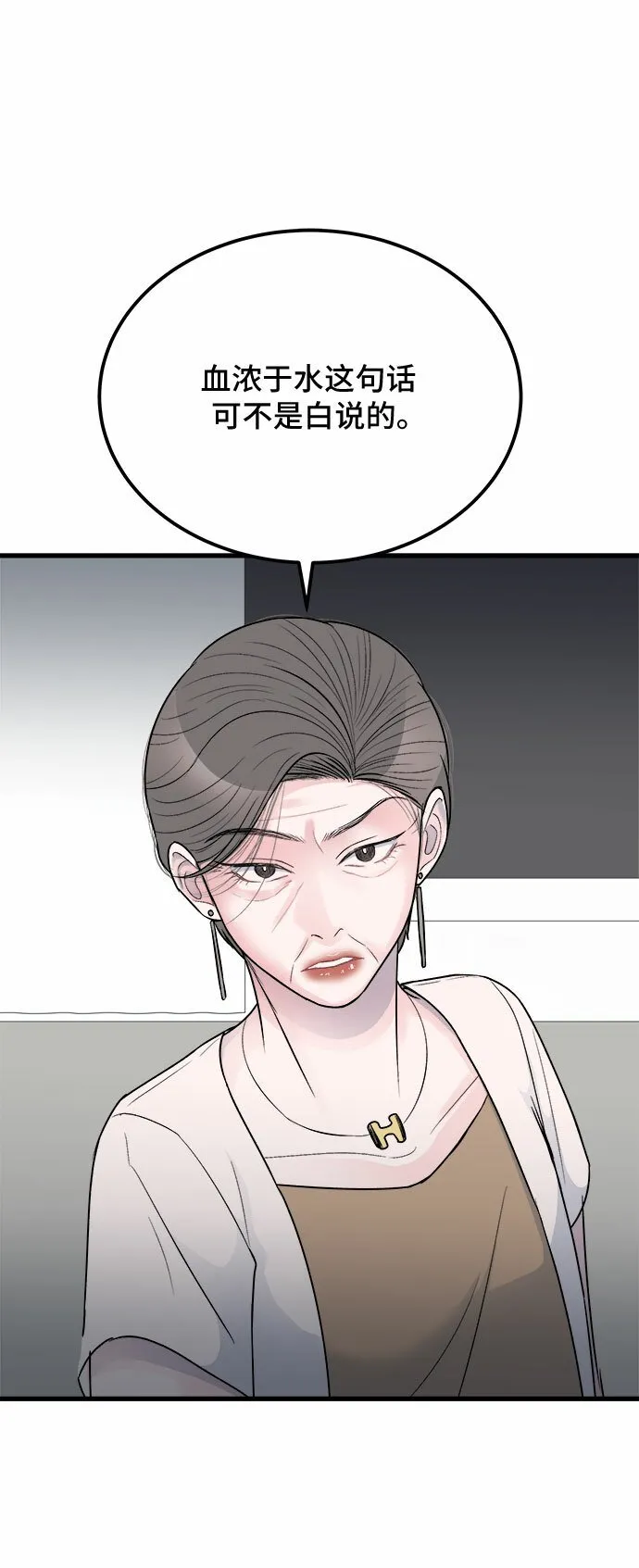 第18话 第13页