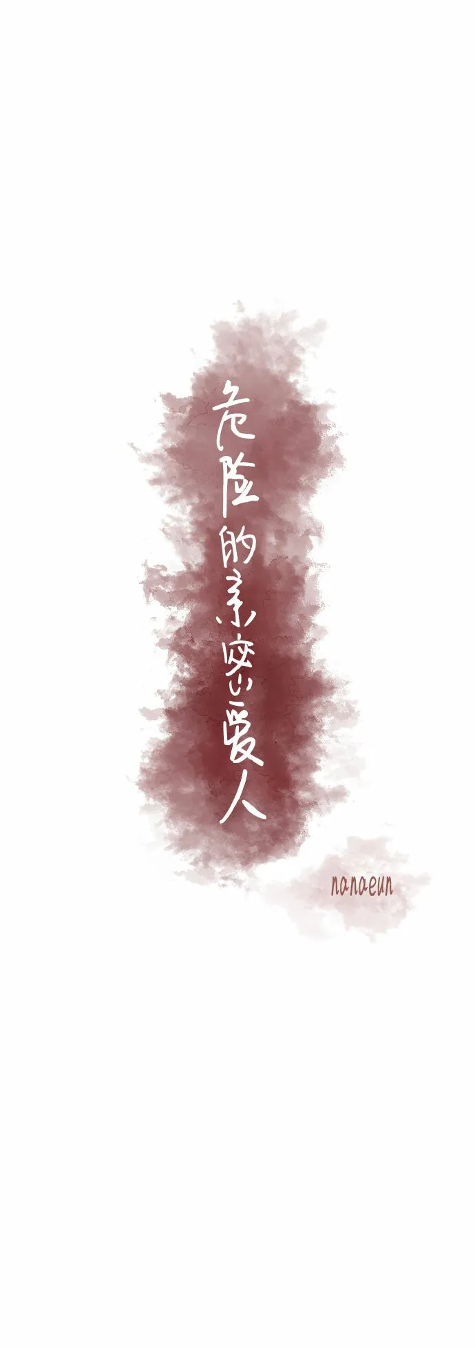 第18话 第15页