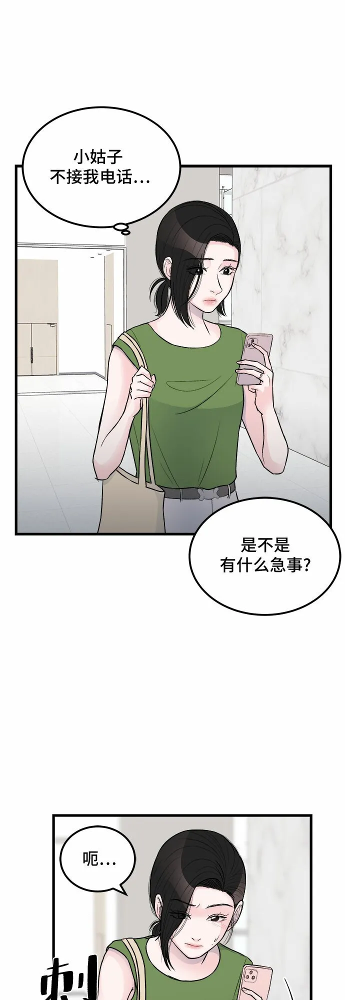 第18话 第16页