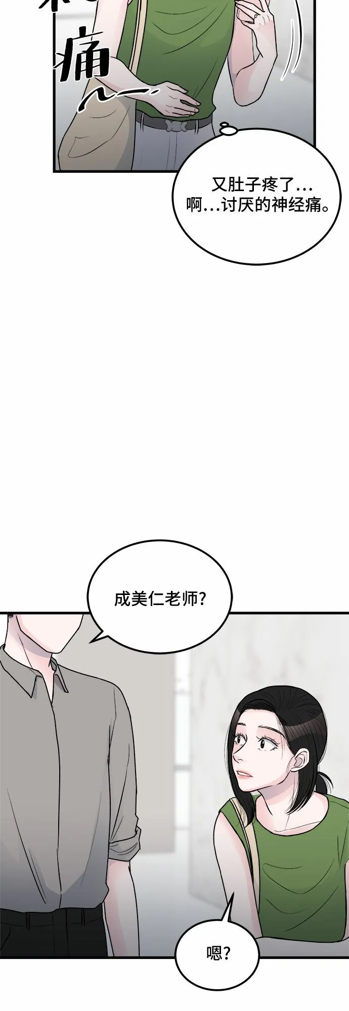 第18话 第17页