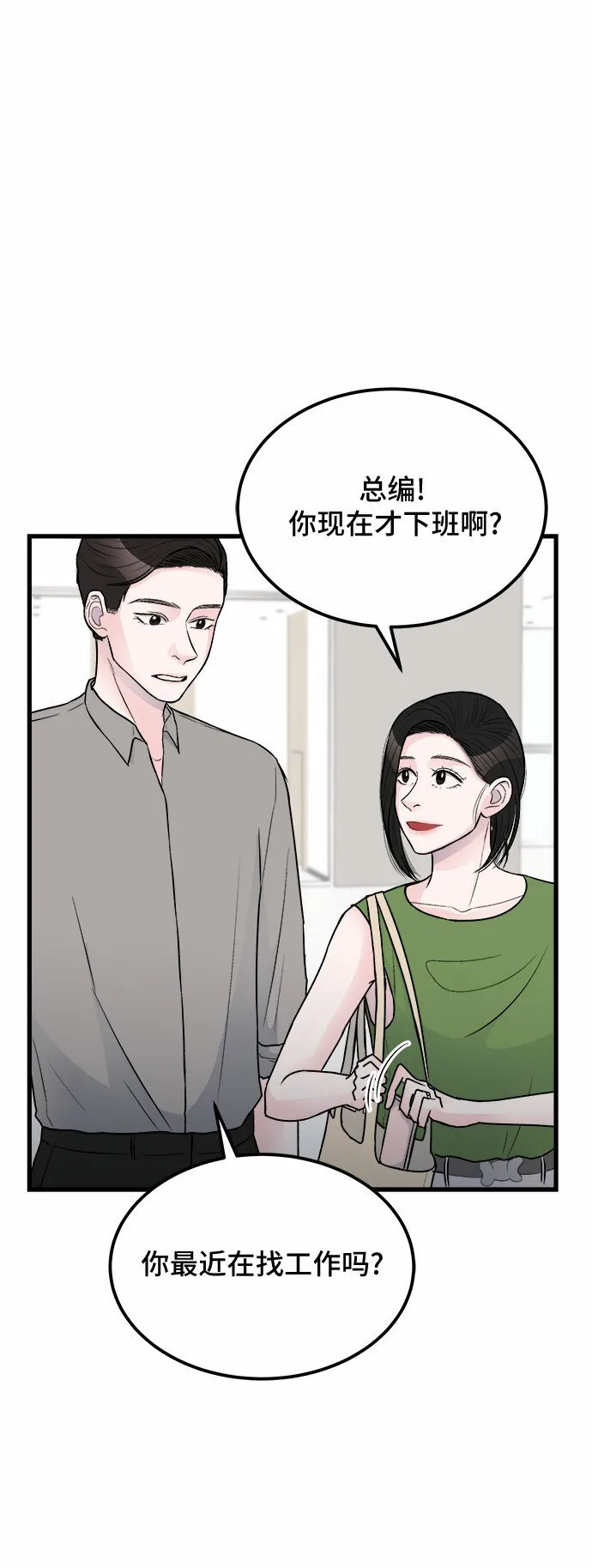 第18话 第18页