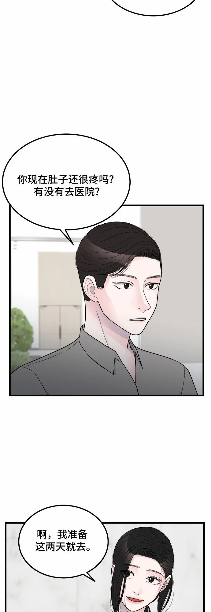 第18话 第20页